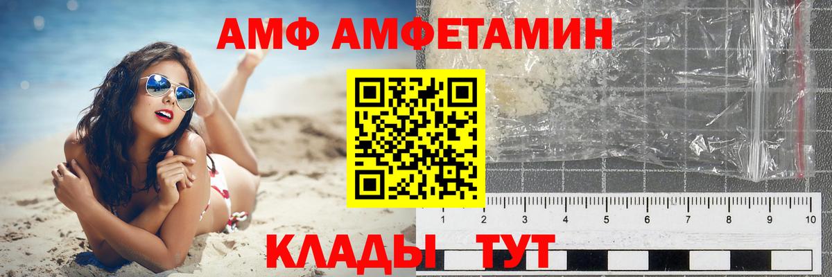 АМФЕТАМИН  Вход с VPN  Кубинка  АМФЕТАМИН VHQ 