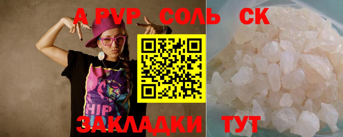 Alpha-PVP кристаллы Кубинка