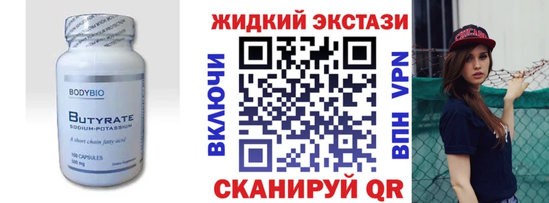 Бутират буратино Кубинка