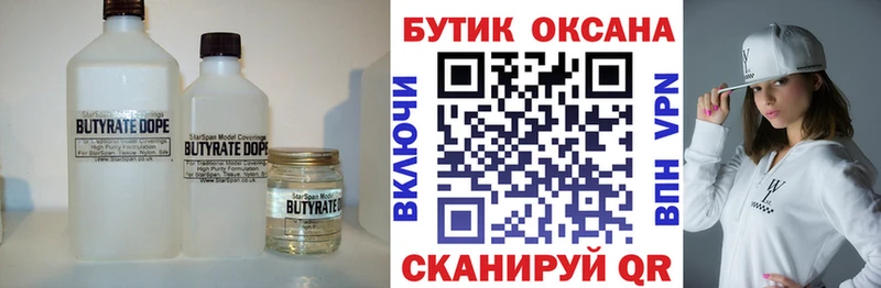Бутират буратино  кракен как зайти  Кубинка 
