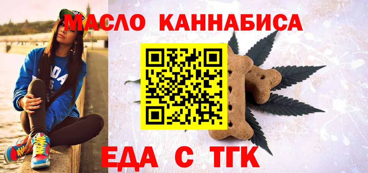 Кубинка  Печенье с ТГК конопля  Вход с VPN 
