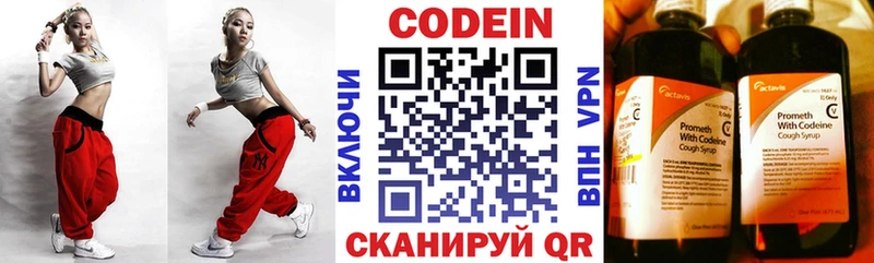 где купить наркоту  Кубинка  Кодеин напиток Lean (лин) 