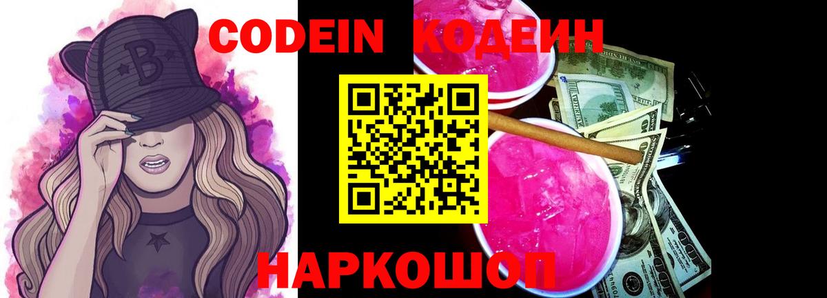 Кодеиновый сироп Lean напиток Lean (лин) Кубинка
