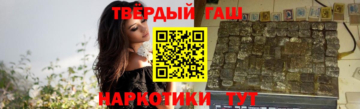 Гашиш убойный  Вход с VPN  Кубинка  ГАШИШ гарик 