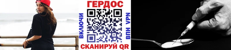 ГЕРОИН Heroin  Кубинка 