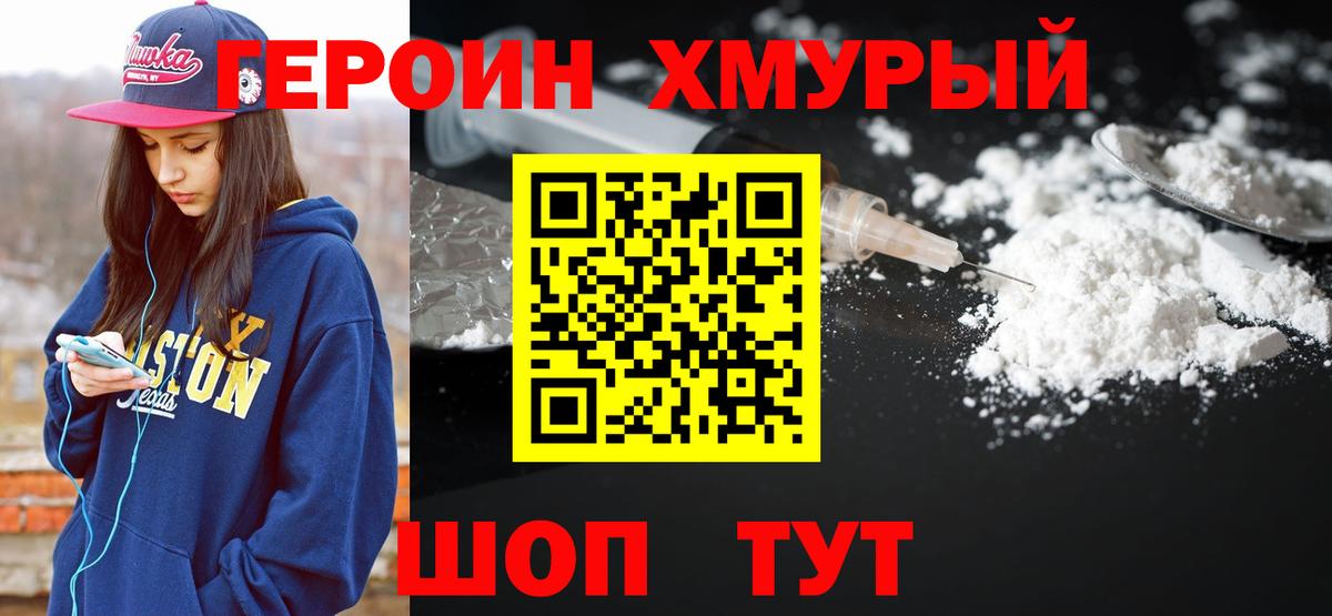 Кубинка  ГЕРОИН  Вход с VPN  Героин афганец 