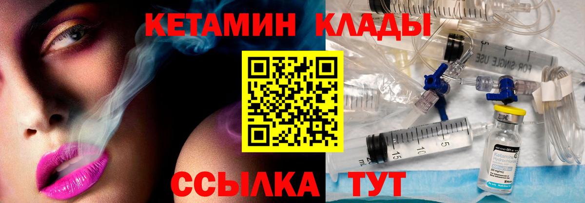 КЕТАМИН ketamine  ОМГ ОМГ ТОР  Вход с VPN  Кубинка  Кетамин VHQ 