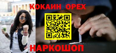 кокаин колумбия Краснознаменск