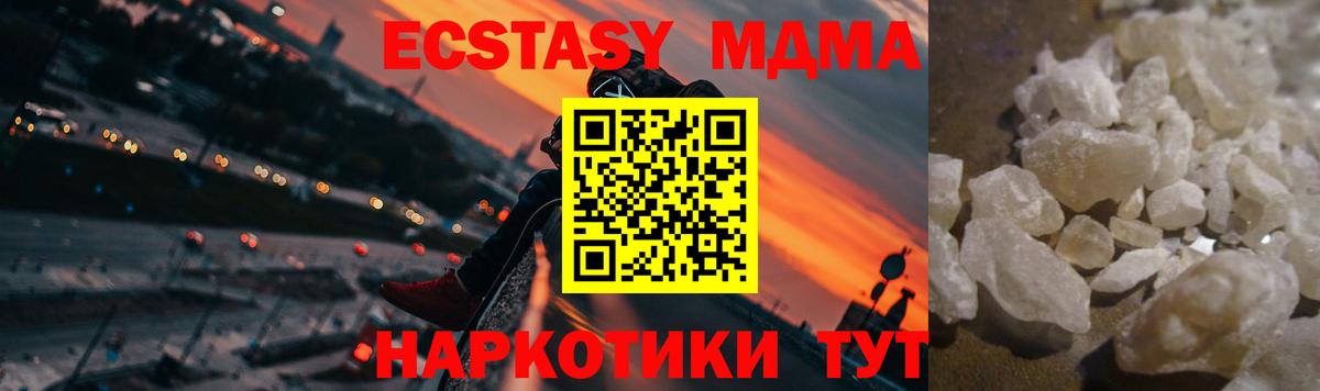 MDMA  MDMA молли  MDMA молли  Вход с VPN  Кубинка 