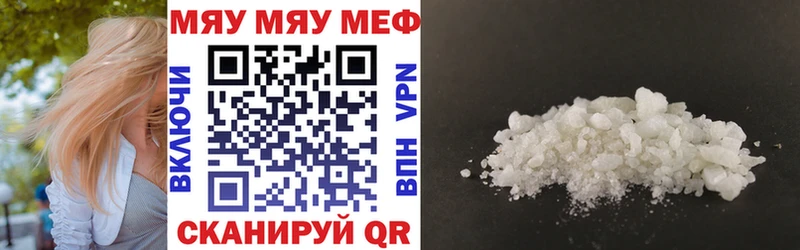 МЕФ VHQ  магазин  наркотиков  Кубинка 