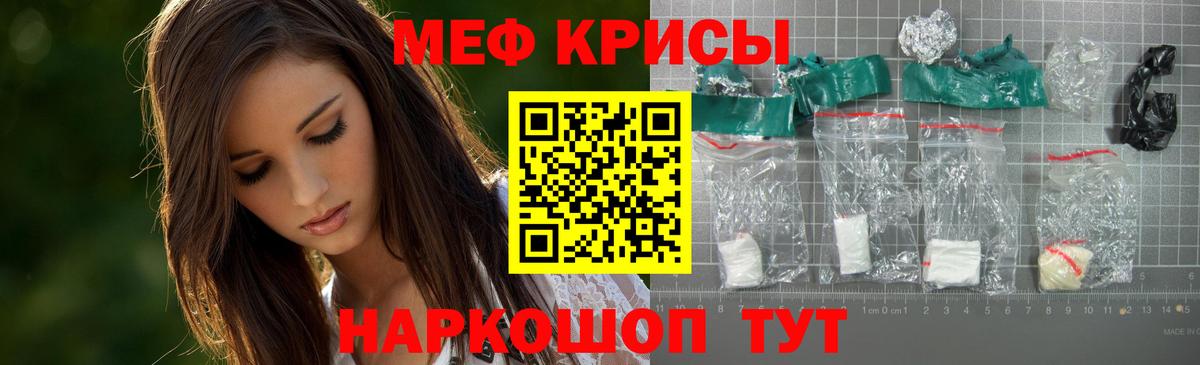 mega tor  Вход с VPN  МЯУ-МЯУ  МЯУ-МЯУ  МЕФ кристаллы  Кубинка  Меф мяу мяу 