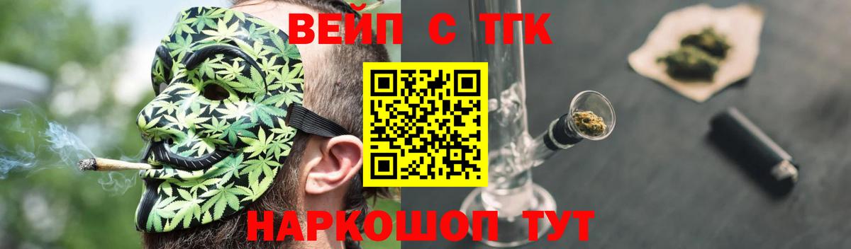 ТГК вейп с тгк Кубинка
